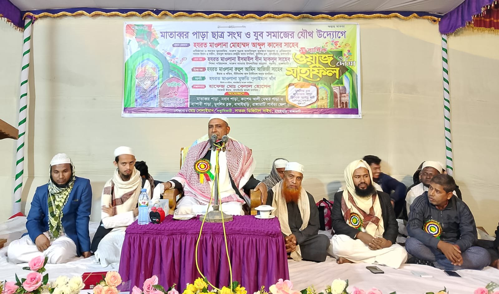 বাঘাইছড়িতে মাতাব্বর পাড়া ছাত্র সংঘ ও যুব সমাজের যৌথ উদ্যোগে ১ম বার্ষীক ওয়াজ মাহফিল অনুষ্ঠিত